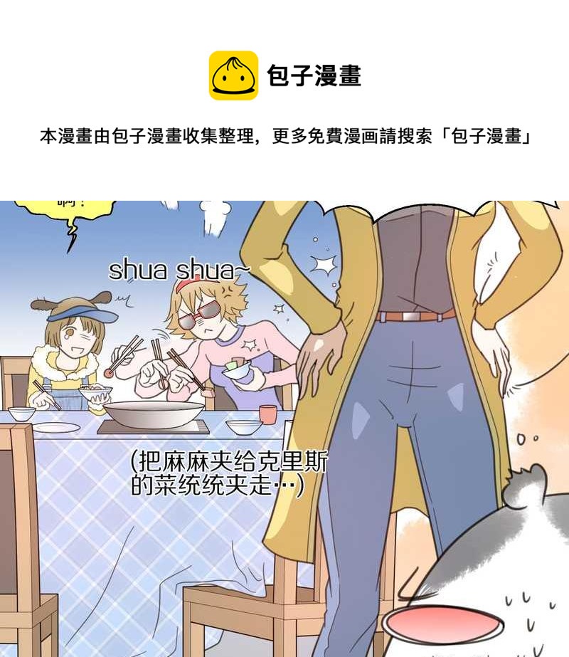 毛球星传说 第17集(1/3)-第17话