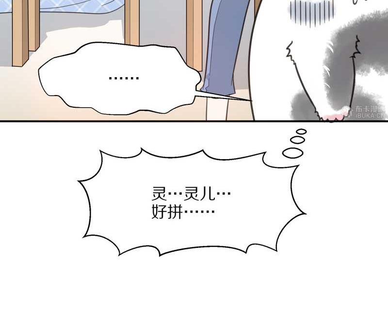 毛球星传说 第17集(1/3)-第17话