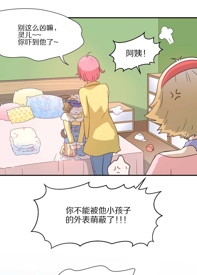 毛球星传说 第17集(1/3)-第17话