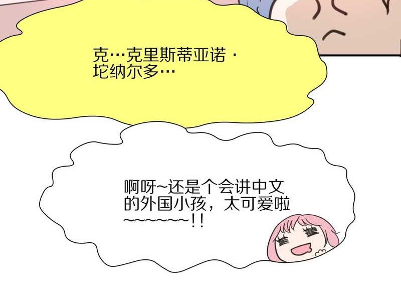 毛球星传说 第17集(1/3)-第17话