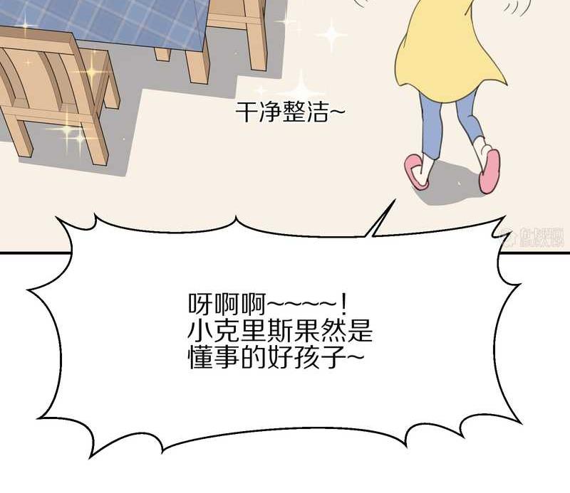 毛球星传说 第17集(1/3)-第17话