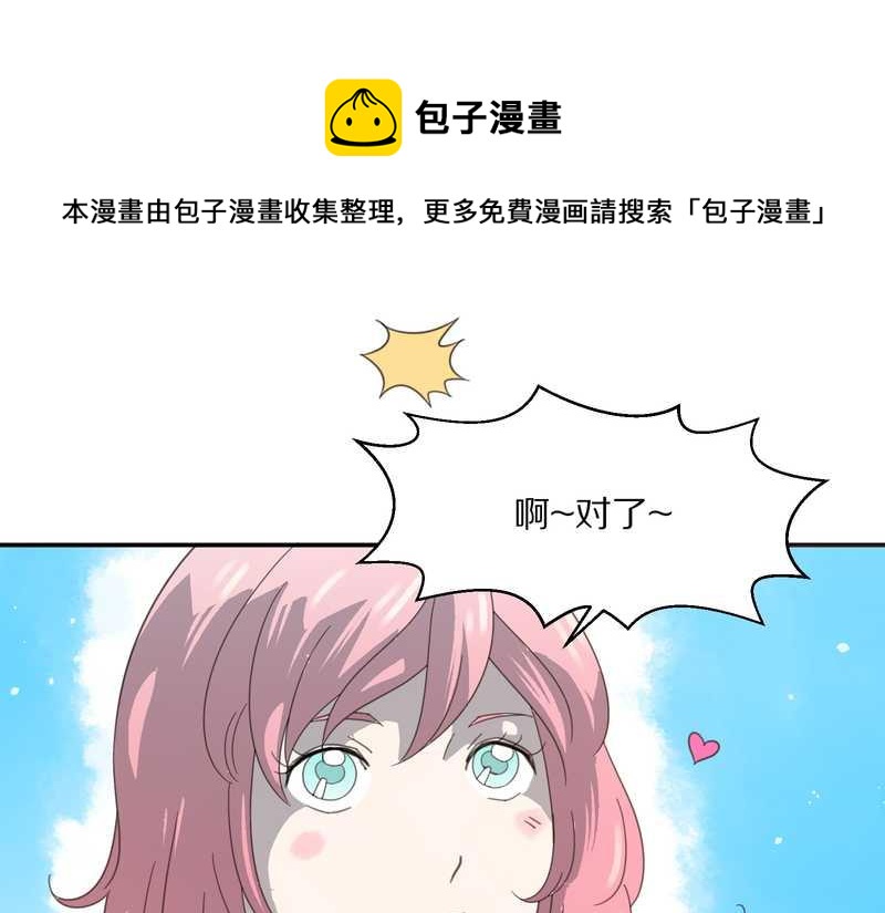 毛球星传说 第17集(1/3)-第17话