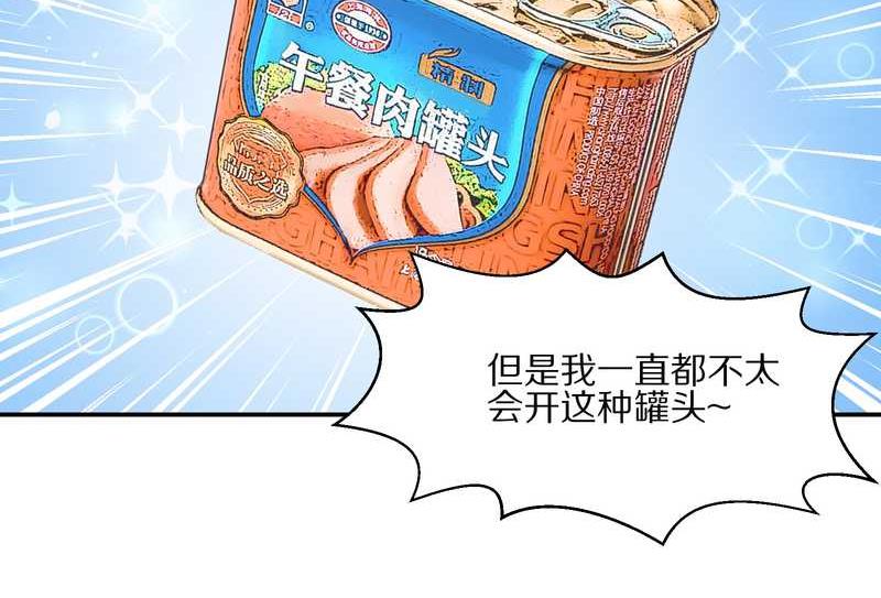 毛球星传说 第17集(1/3)-第17话