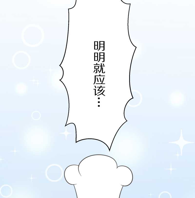 毛球星传说 第19集(1/2)-第19话