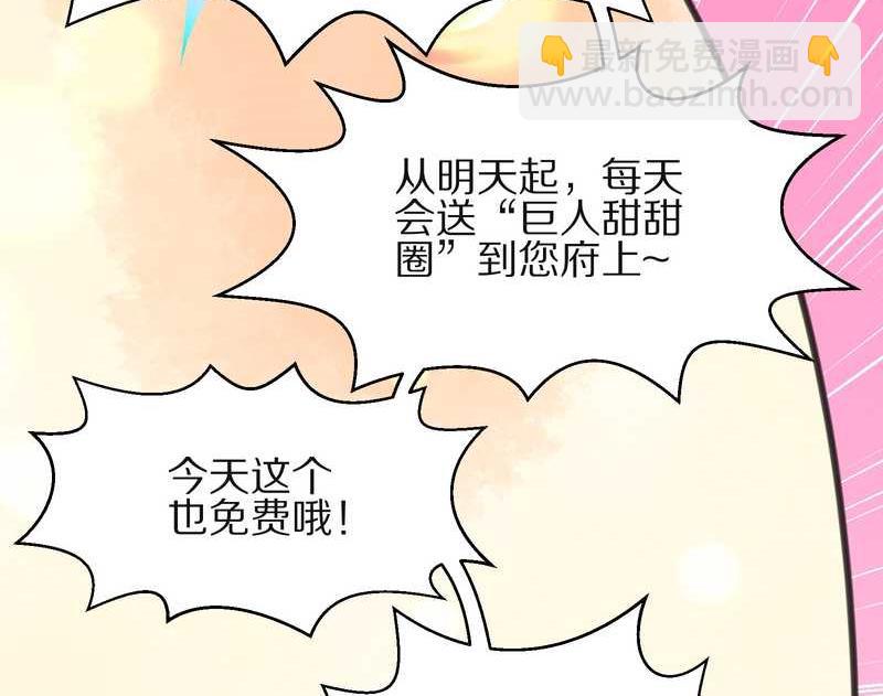 毛球星传说 第3集(1/2)-第3话