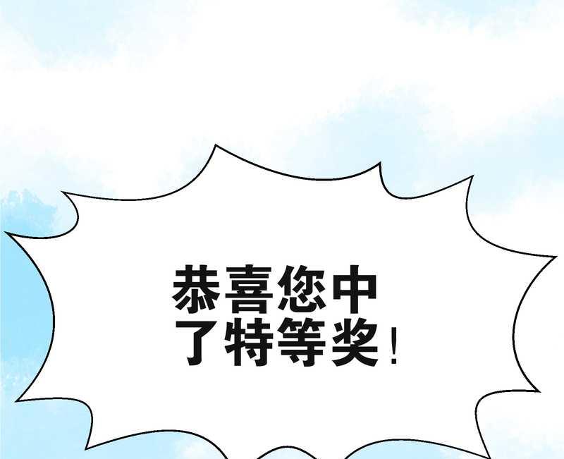 毛球星传说 第3集(1/2)-第3话