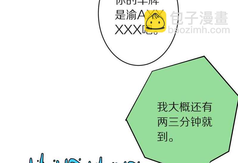 毛球星传说 第3集(1/2)-第3话
