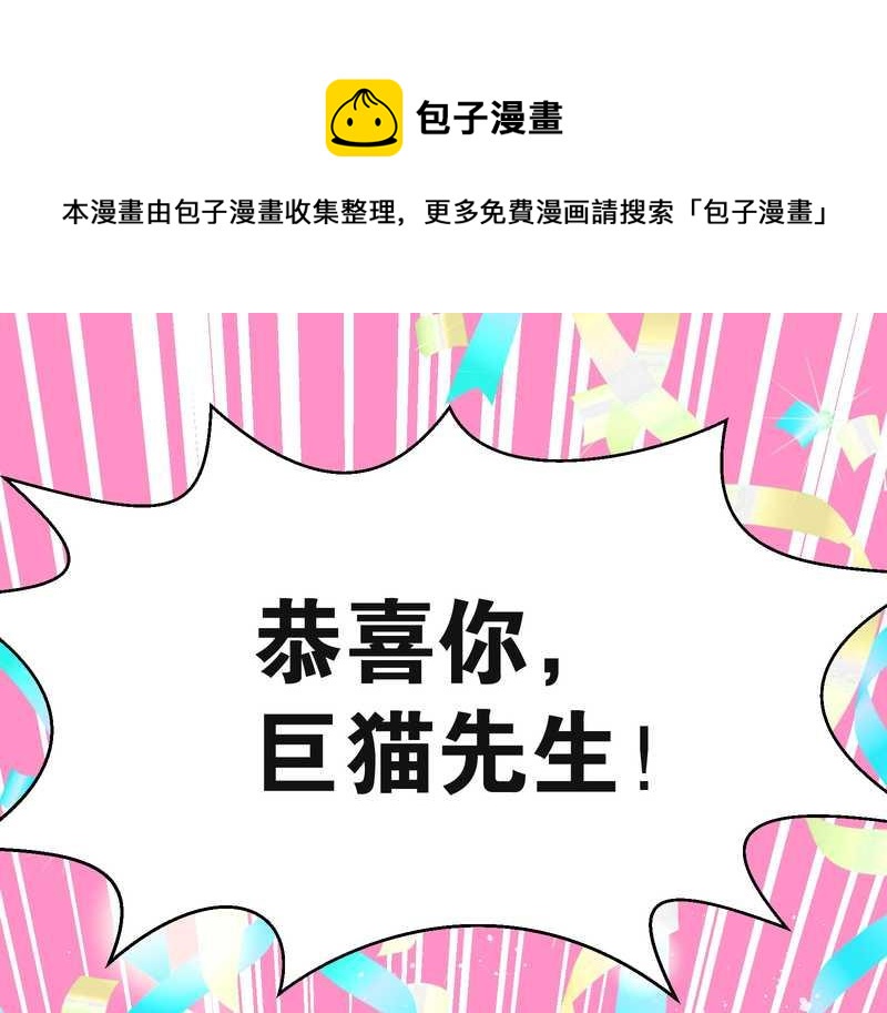 毛球星传说 第3集(1/2)-第3话