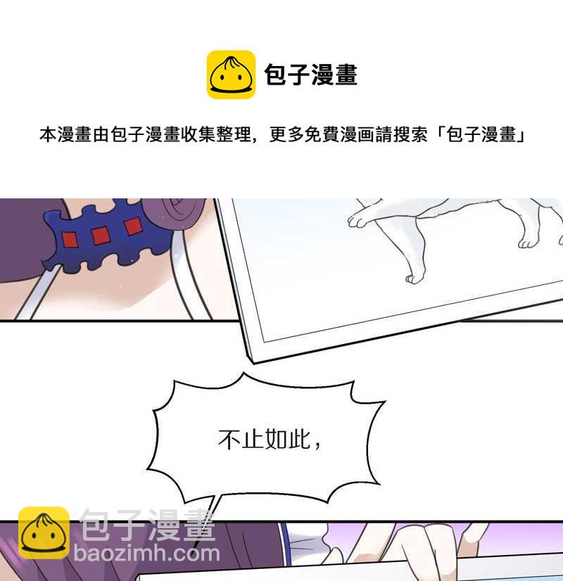 毛球星传说 第21集(1/3)-第21话