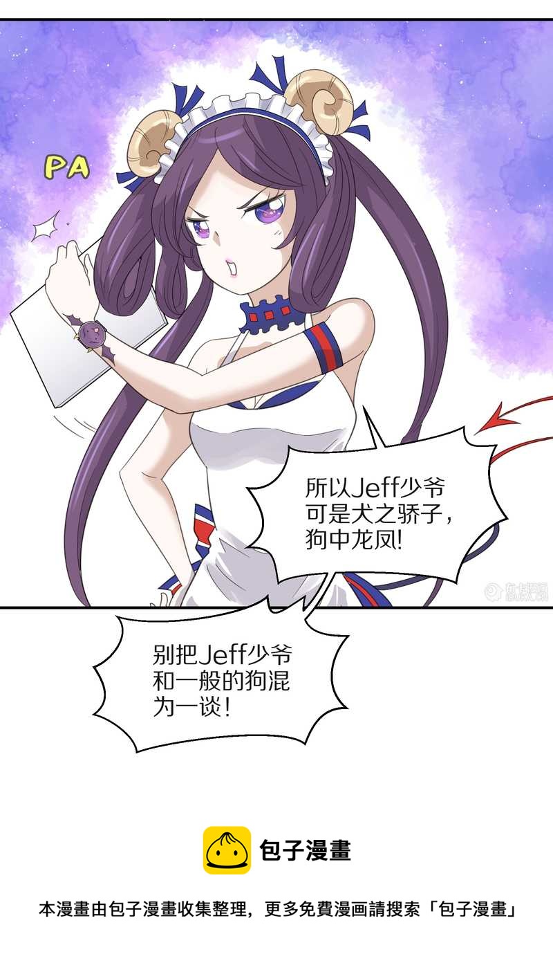 毛球星传说 第21集(1/3)-第21话