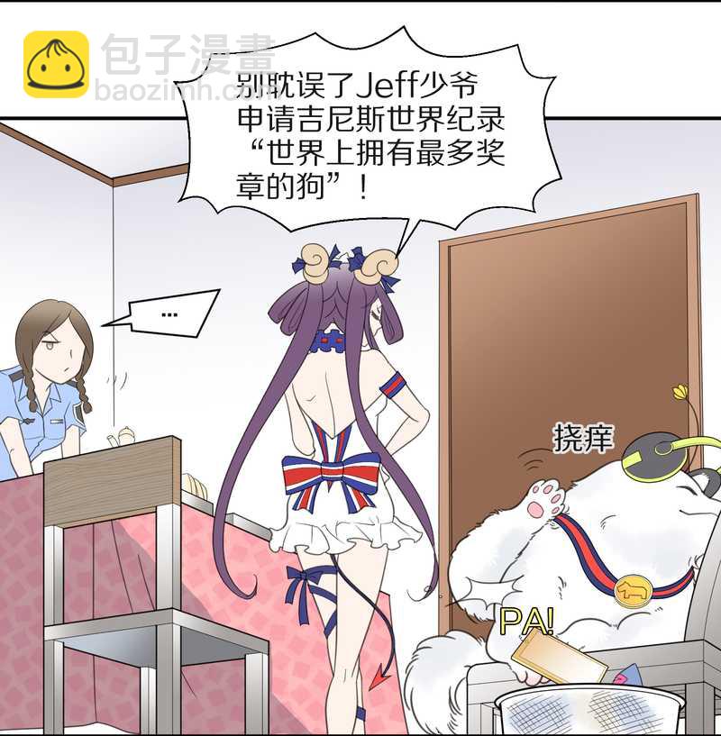 毛球星传说 第21集(1/3)-第21话