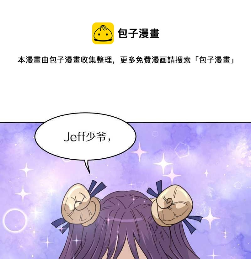 毛球星传说 第21集(1/3)-第21话