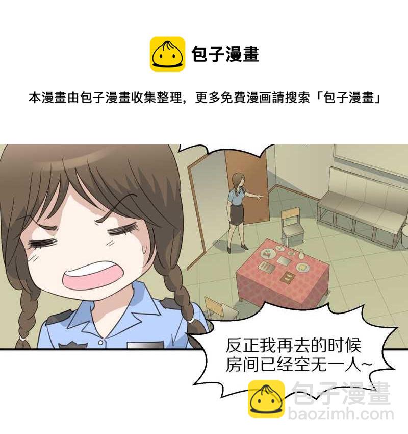 毛球星传说 第21集(1/3)-第21话