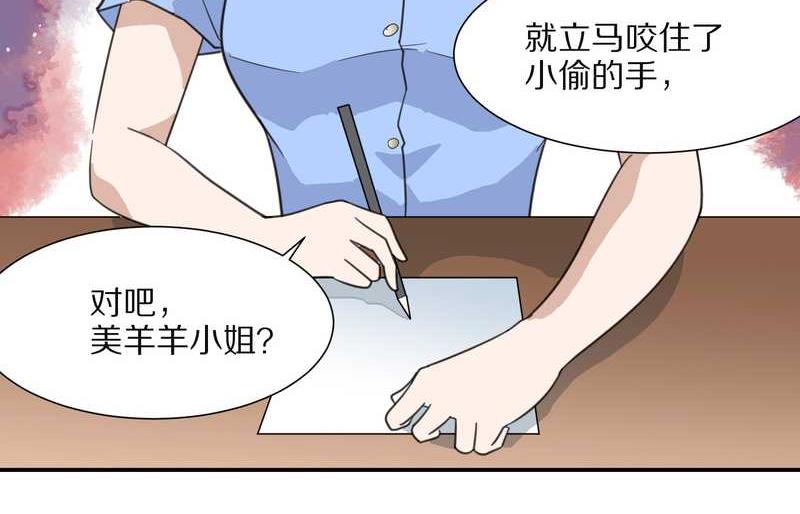 毛球星传说 第21集(1/3)-第21话