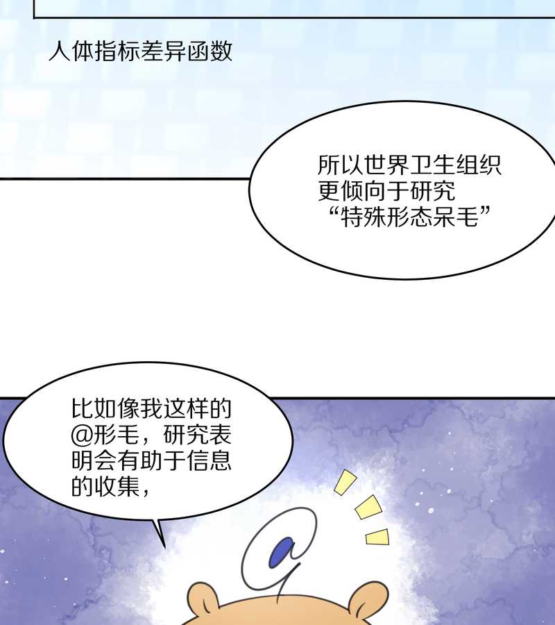 毛球星传说 第23集(1/2)-第23话