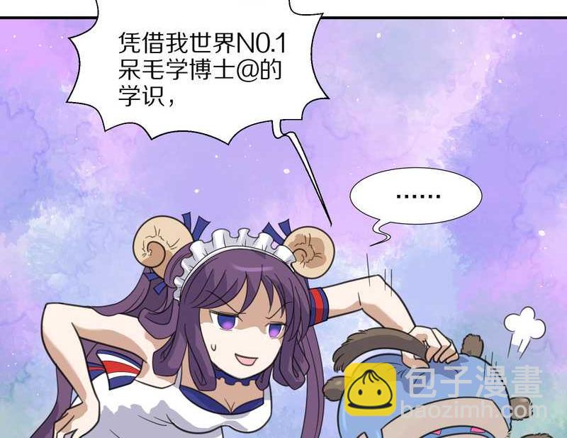 毛球星传说 第23集(1/2)-第23话