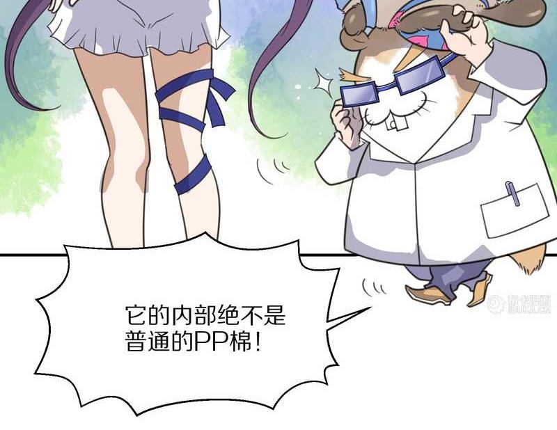 毛球星传说 第23集(1/2)-第23话