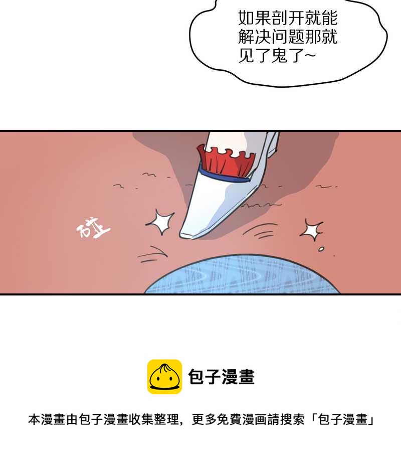 毛球星传说 第23集(1/2)-第23话
