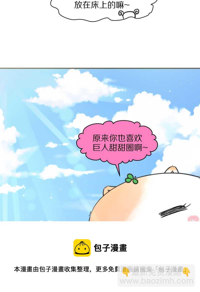 毛球星传说 第23集(1/2)-第23话