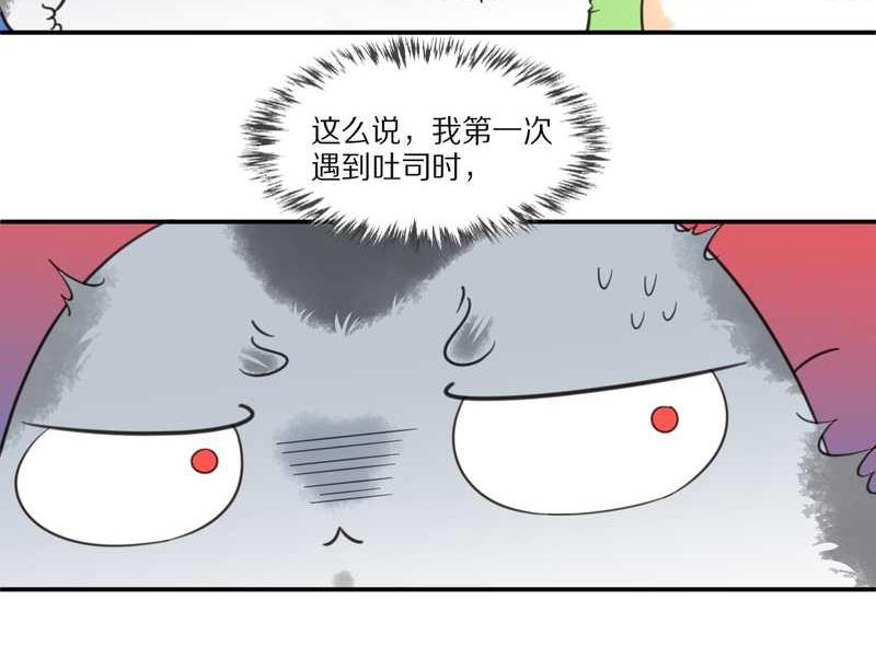 毛球星传说 第25集(1/2)-第25话