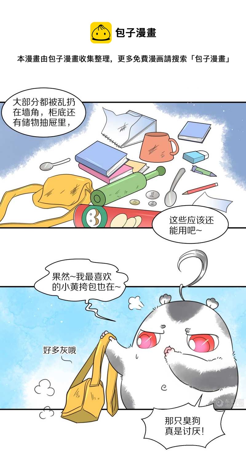 毛球星传说 第25集(1/2)-第25话