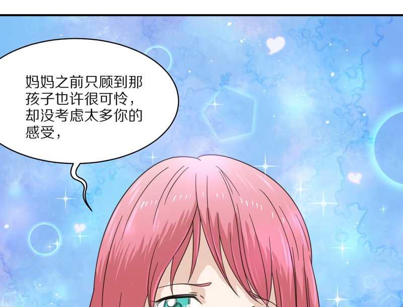 毛球星传说 第25集(1/2)-第25话