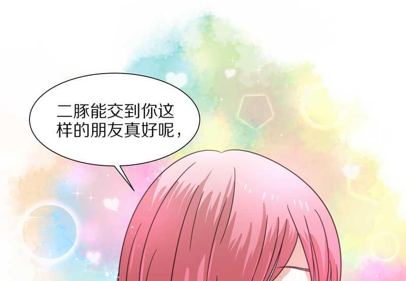 毛球星传说 第25集(1/2)-第25话