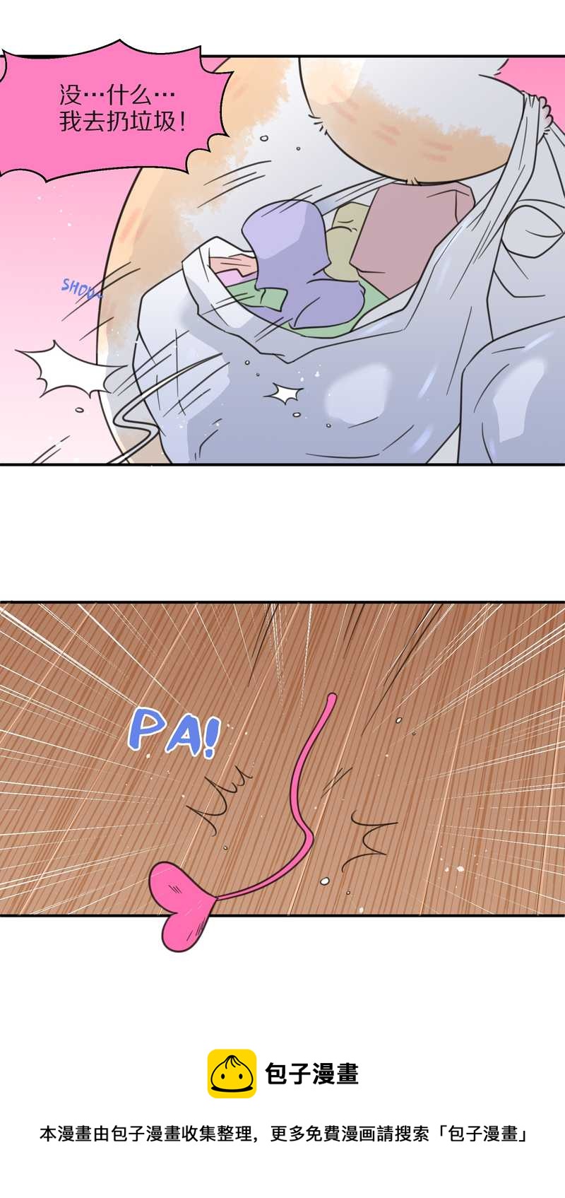 毛球星传说 第25集(1/2)-第25话