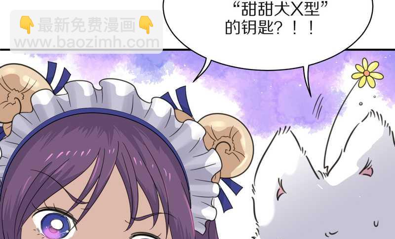 毛球星传说 第25集(1/2)-第25话