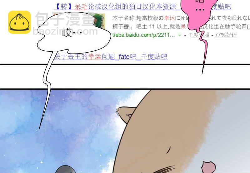 毛球星传说 第25集(1/2)-第25话