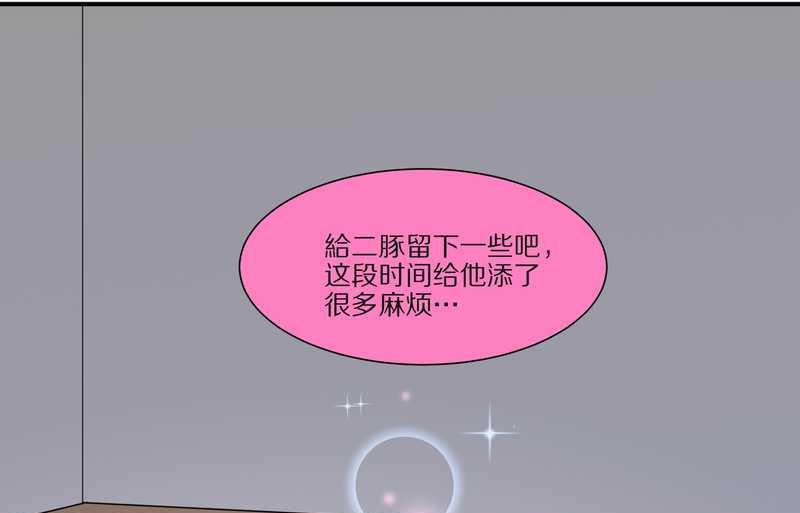 毛球星传说 第27集(1/3)-第27话