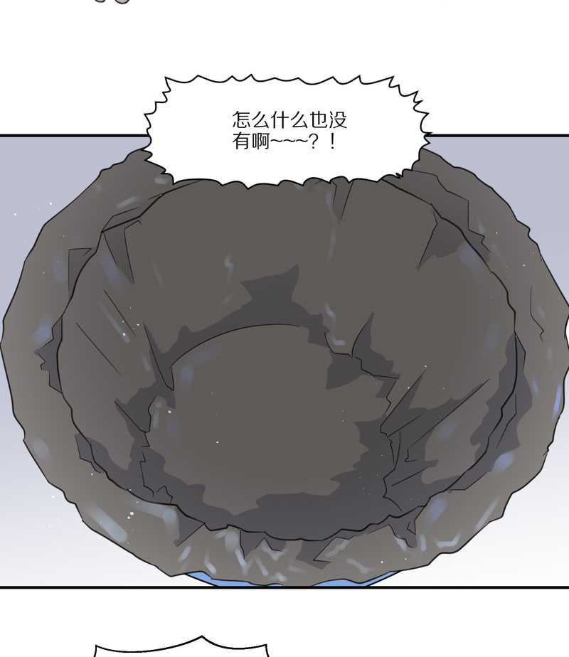 毛球星传说 第27集(1/3)-第27话