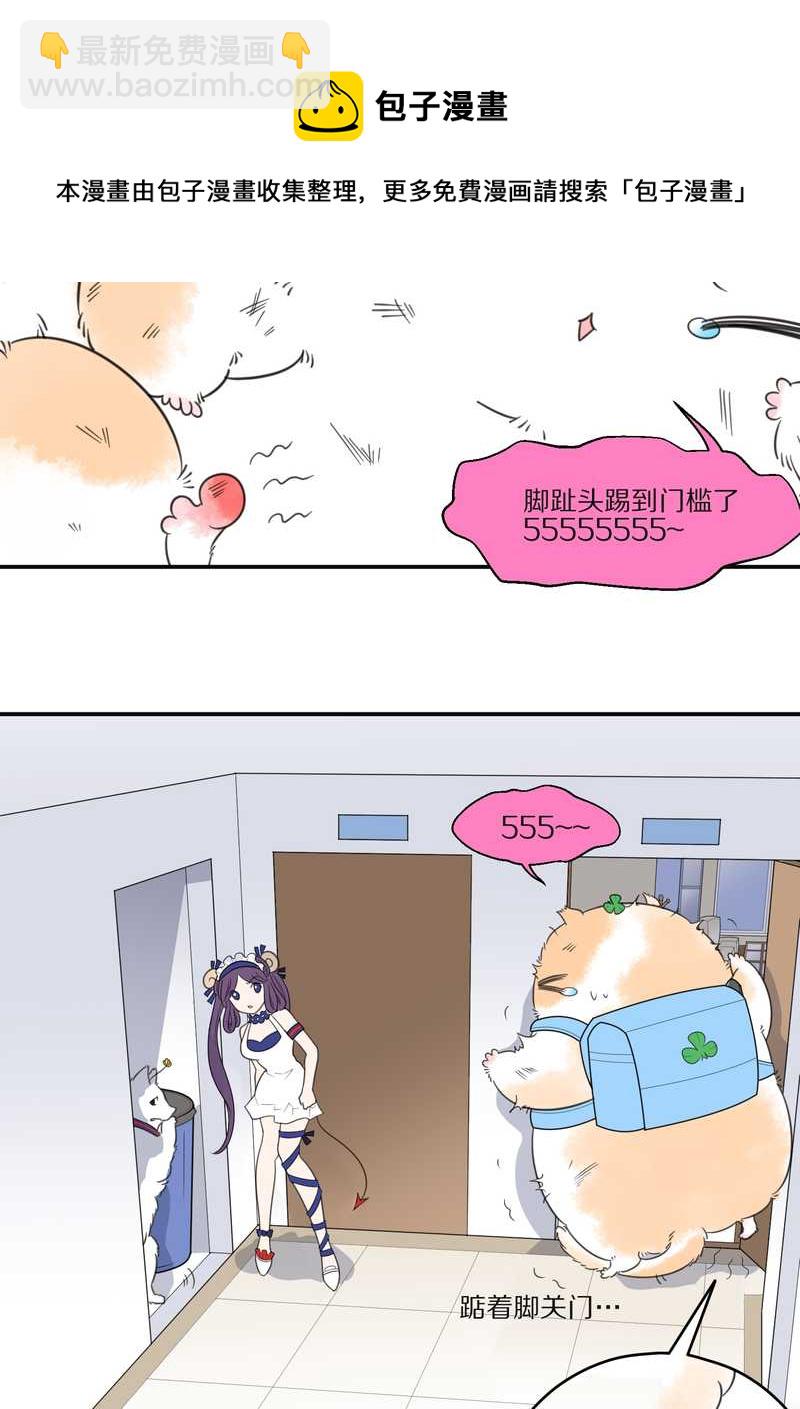 毛球星传说 第27集(1/3)-第27话