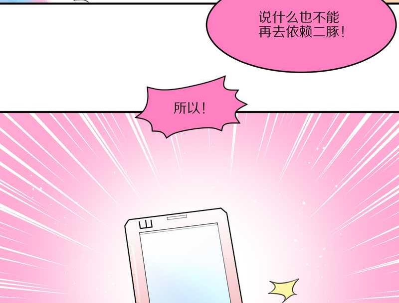 毛球星传说 第27集(1/3)-第27话