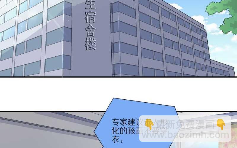 毛球星传说 第29集(1/3)-第29话