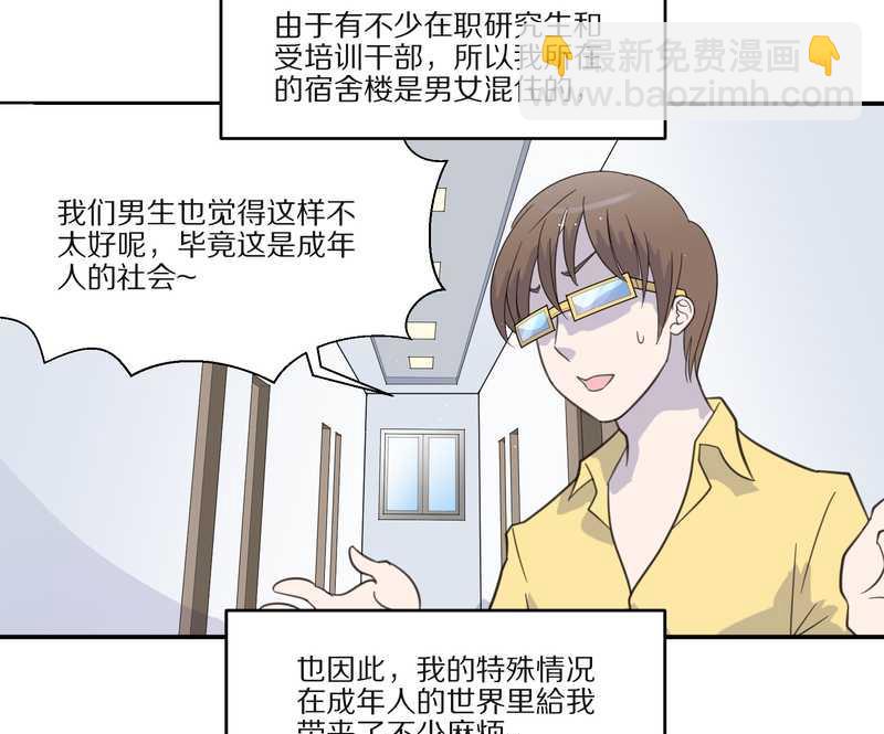 毛球星传说 第29集(1/3)-第29话