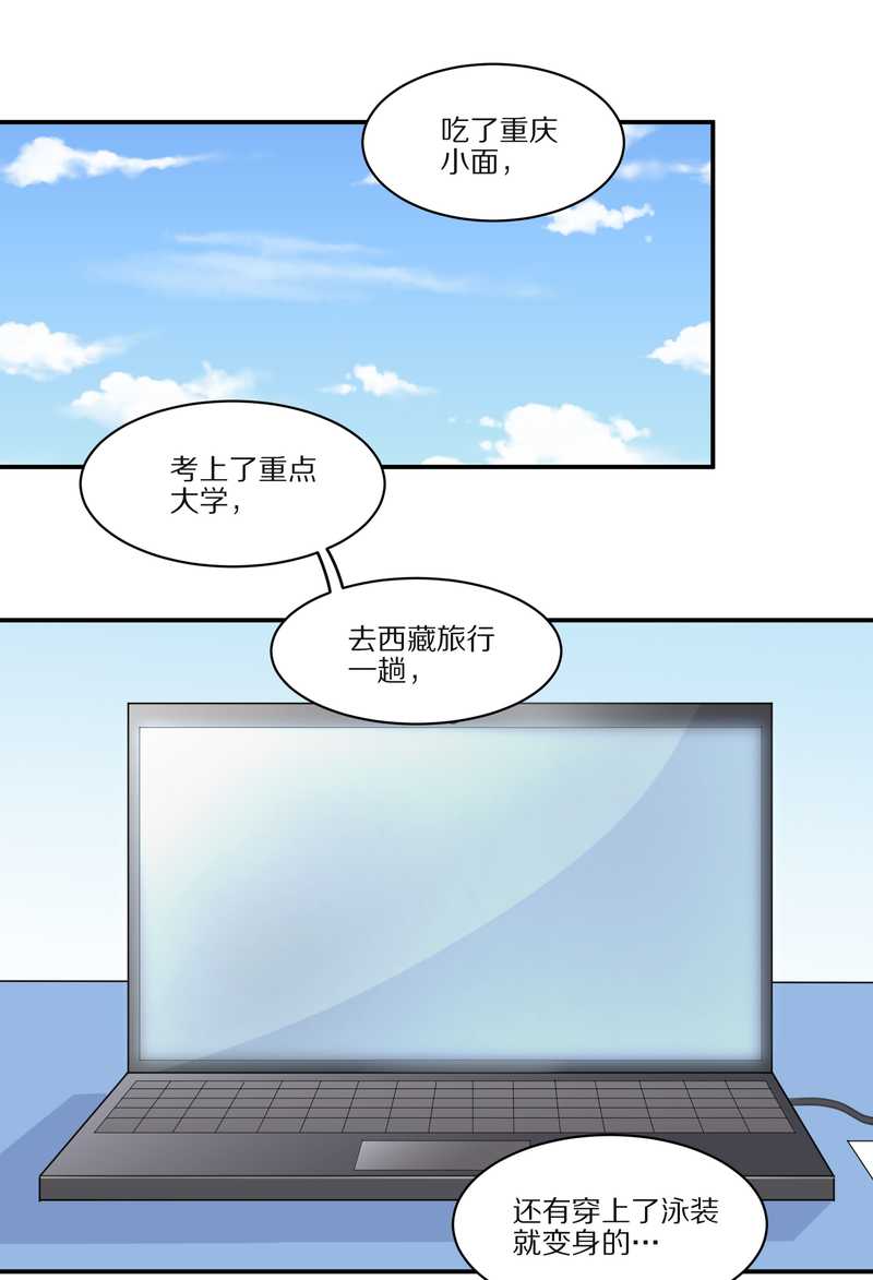 毛球星传说 第29集(1/3)-第29话