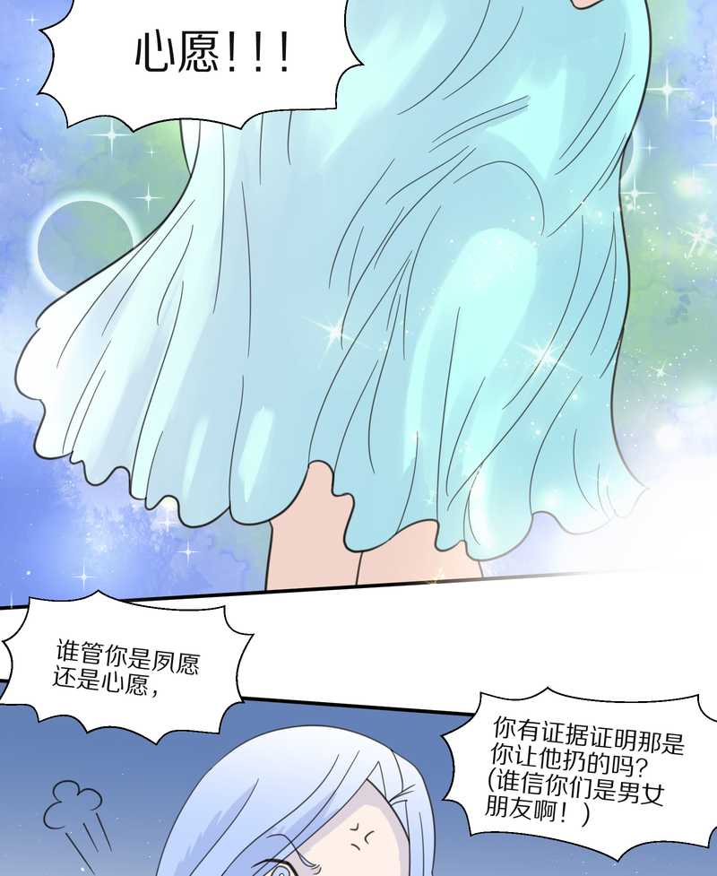 毛球星传说 第29集(1/3)-第29话