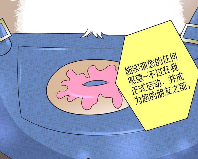 毛球星传说 第31集(1/2)-第31话