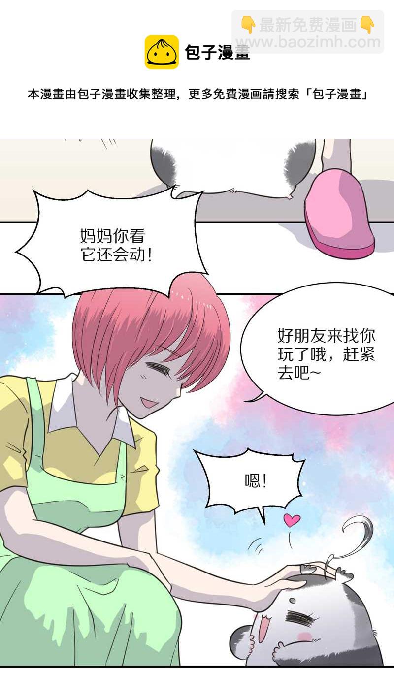 毛球星传说 第31集(1/2)-第31话