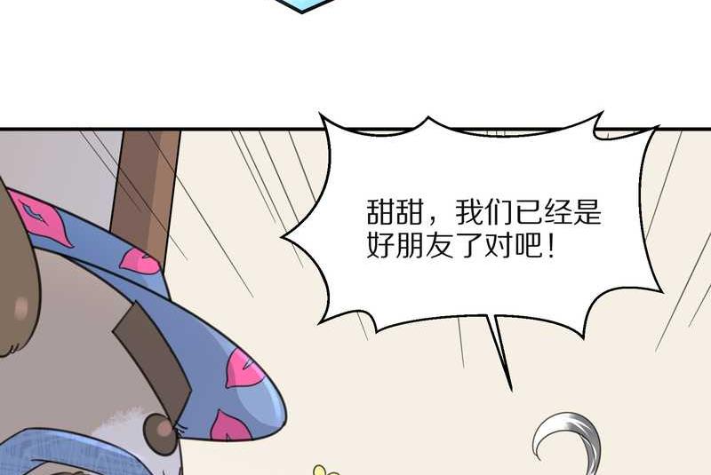 毛球星传说 第31集(1/2)-第31话