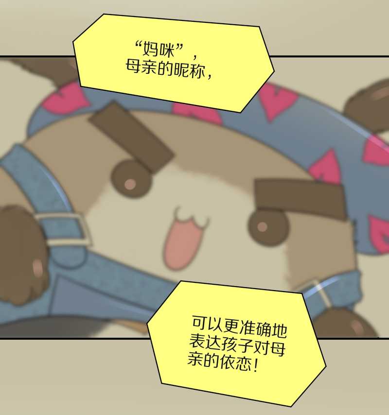 毛球星传说 第31集(1/2)-第31话