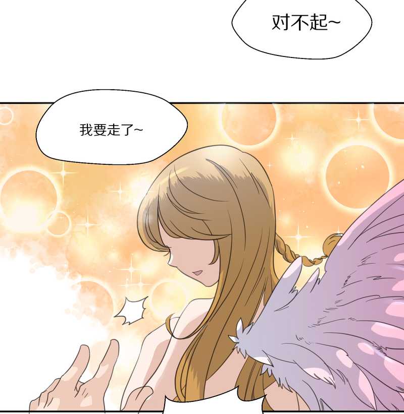 毛球星传说 第33集(1/3)-第33话