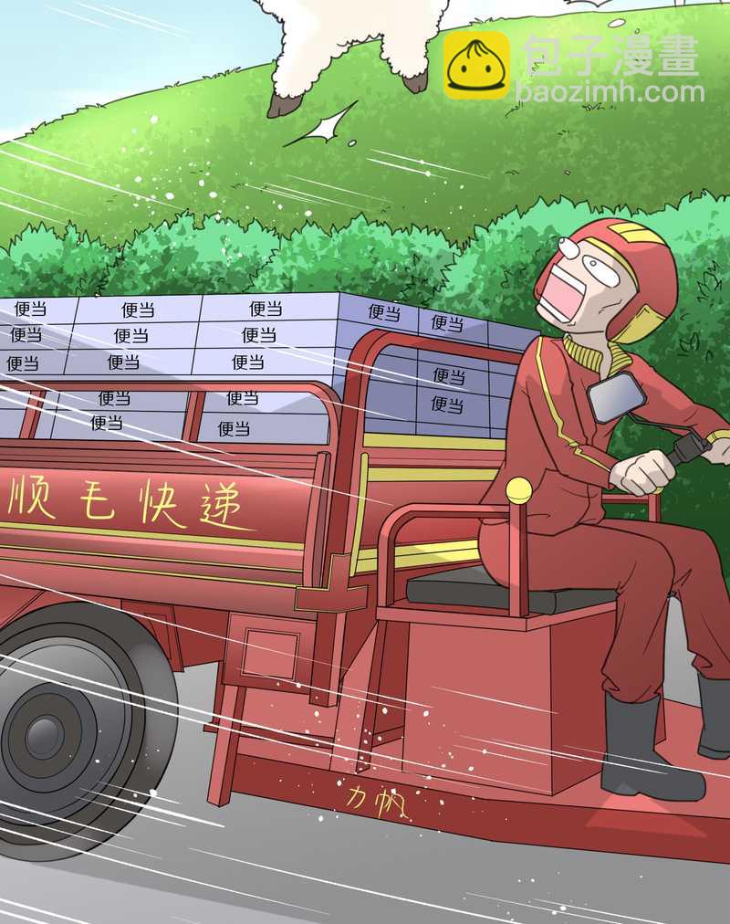 毛球星传说 第33集(1/3)-第33话