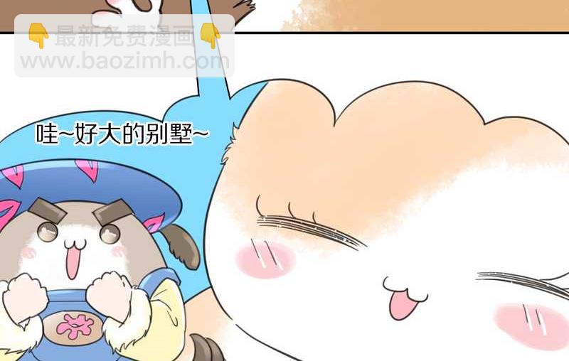 毛球星传说 第35集(1/2)-第35话