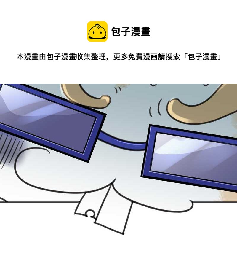 毛球星传说 第35集(1/2)-第35话