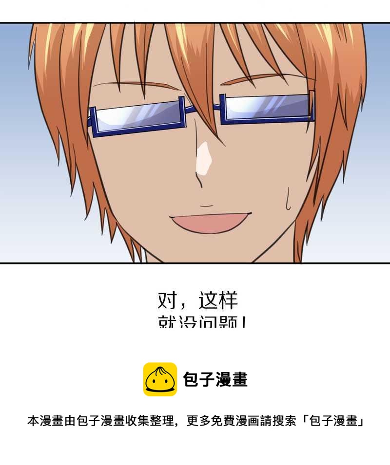 毛球星传说 第35集(1/2)-第35话