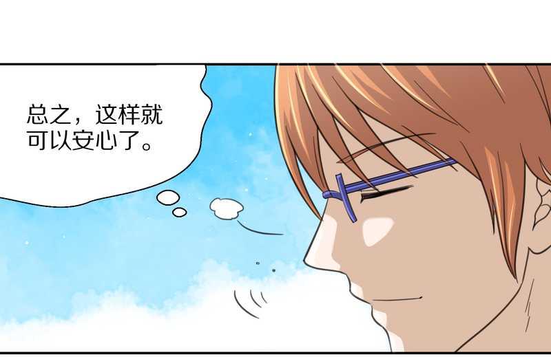 毛球星传说 第35集(1/2)-第35话
