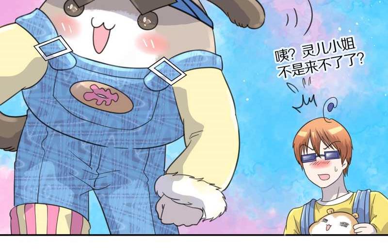 毛球星传说 第35集(1/2)-第35话