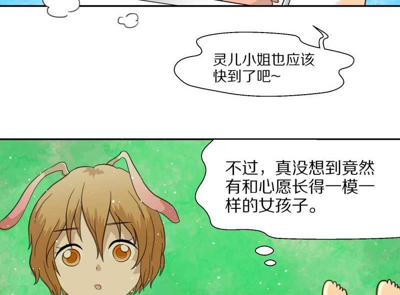 毛球星传说 第35集(1/2)-第35话